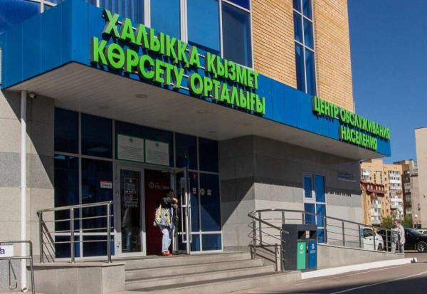 Адреса дежурных ЦОНов изменены в шести городах Казахстана