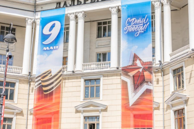 Владивосток одевается в цвета Победы