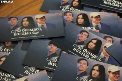 К 90-летию Туфана Миннуллина: на ТНВ стартует показ сериала &laquo;Ай булмаса, йолдыз бар&raquo;