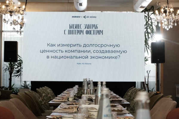 В Алматы прошел бизнес-завтрак с Air Astana, в ходе которого Питер Фостер ответил на вопросы журналистов