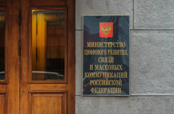 Минцифры предложило запретить ряду лиц и организаций регистрировать домены