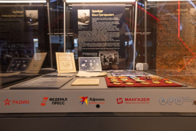 Выставка &laquo;Семейные реликвии&raquo; в Музее Победы расскажет о фронтовом пути Ильи Эренбурга