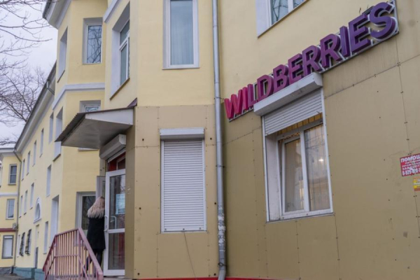 С 7 июля Wildberries пересмотрит свои комиссии