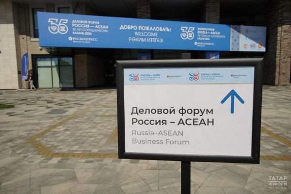 Интерес союзников, три премьера, три соглашения: в Росконгрессе подвели итоги Делового форума Россия &ndash; АСЕАН
