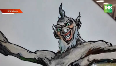 Передвижная выставка о Шурале отправится по районам Татарстана