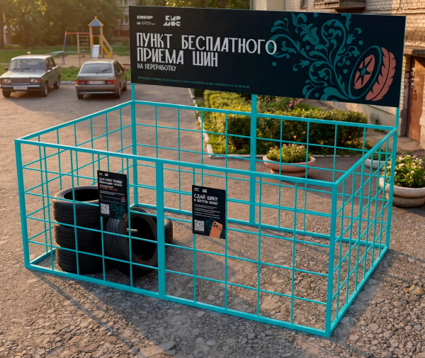 В Казани откроют пункты приема шин и запустят школьный сбор пластика