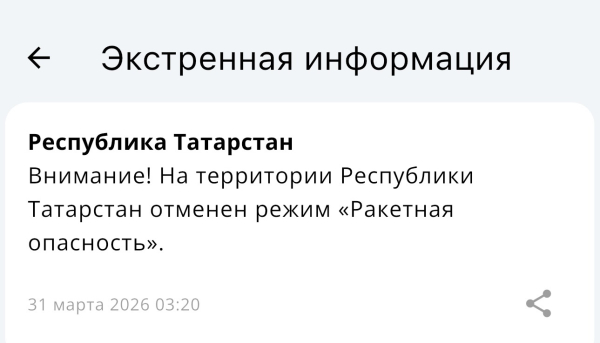 Ночью в Татарстане на полтора часа вводился режим ракетной опасности