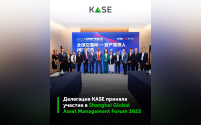 KASE укрепляет международное сотрудничество в рамках 2025 Stock Exchange International Workshop