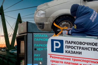 В&nbsp;Казани с&nbsp;15&nbsp;июня введут постоплату на&nbsp;муниципальных парковках