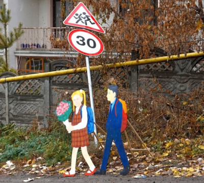 В школу или на тот свет