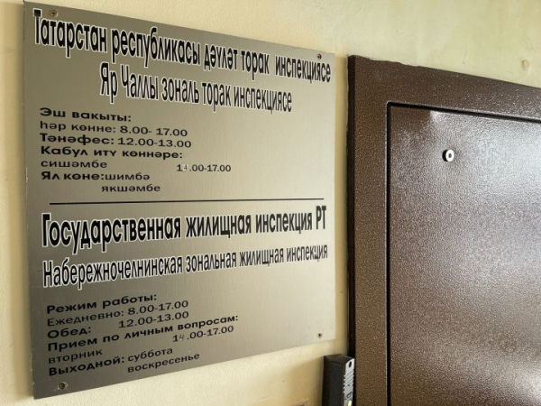 Фиксируем любую халтуру: ЖУ &laquo;Бумажник&raquo; получило штраф в 125 тысяч рублей
