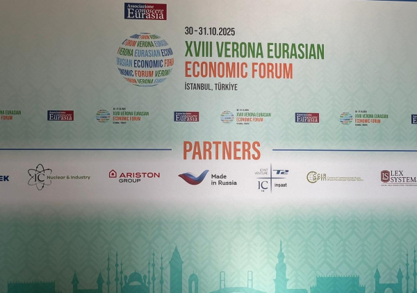 В Стамбуле открылся XVIII Веронский Евразийский Экономический форум