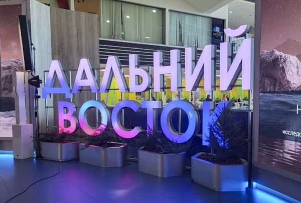 Трутнев рассказал, что будет на ВЭФ в 2026 году: какие темы уже заявлены